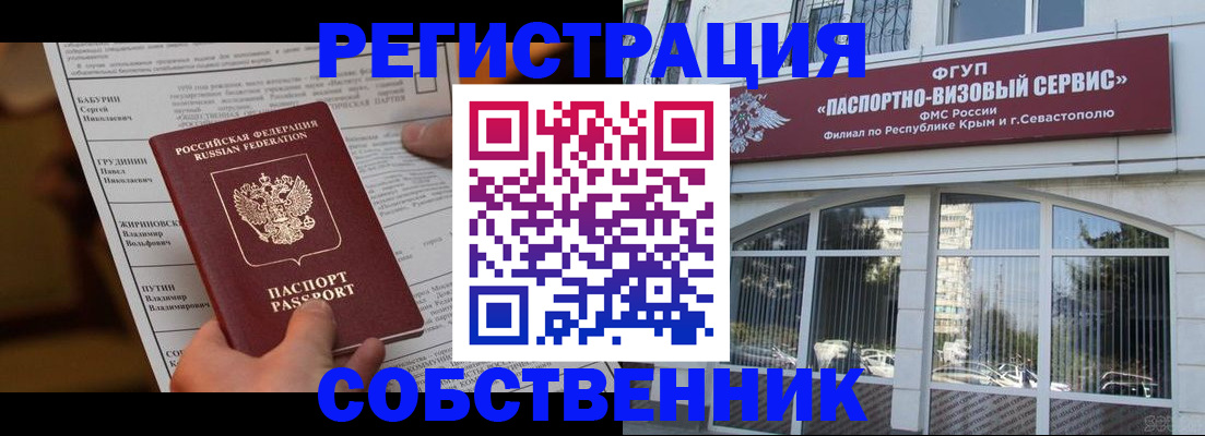 прописка для кредита в Тынде