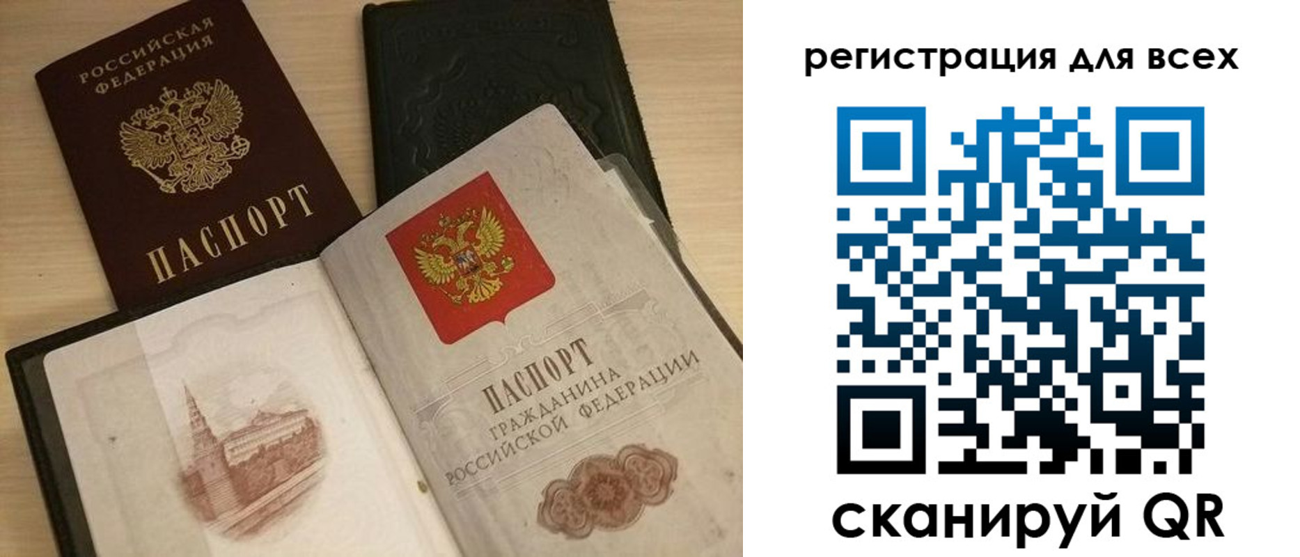 прописка иностранных граждан в Тынде