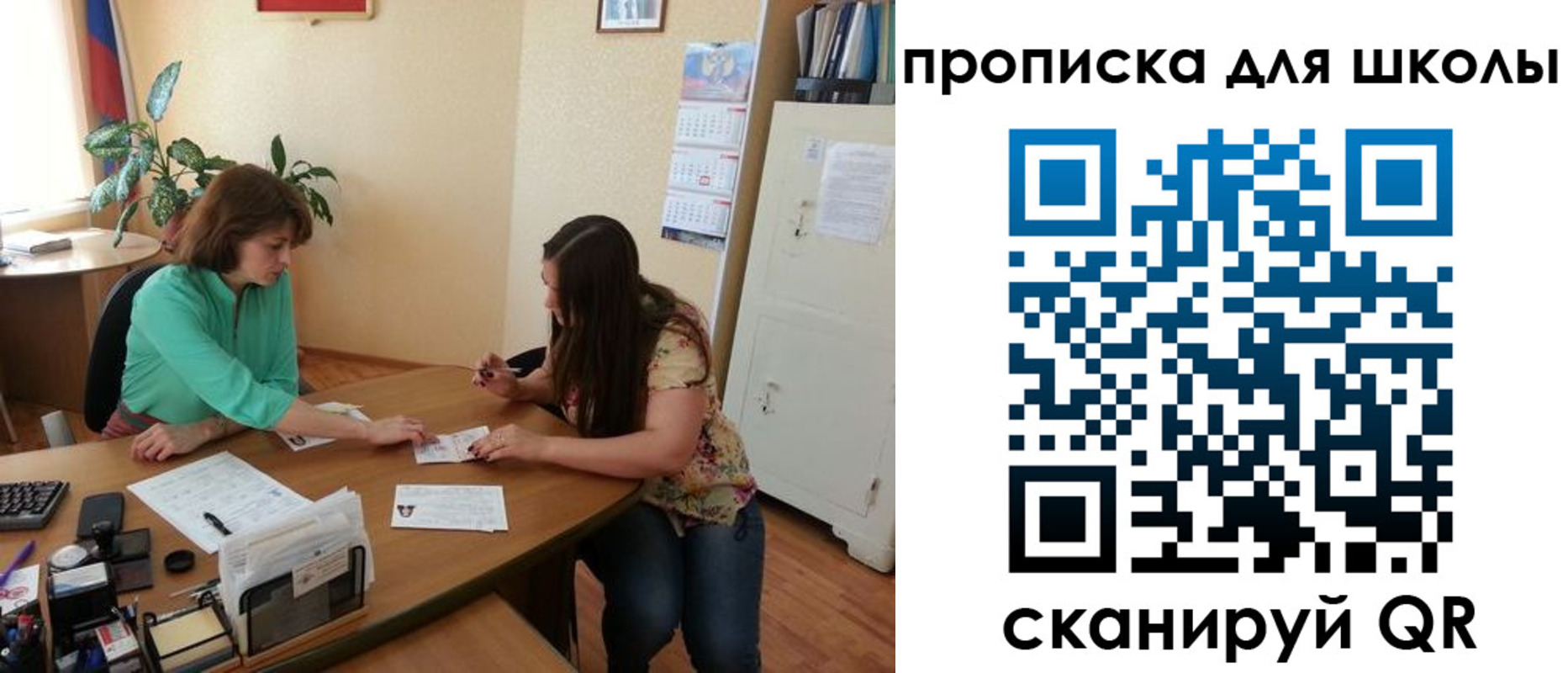 прописка для кредита в Тынде