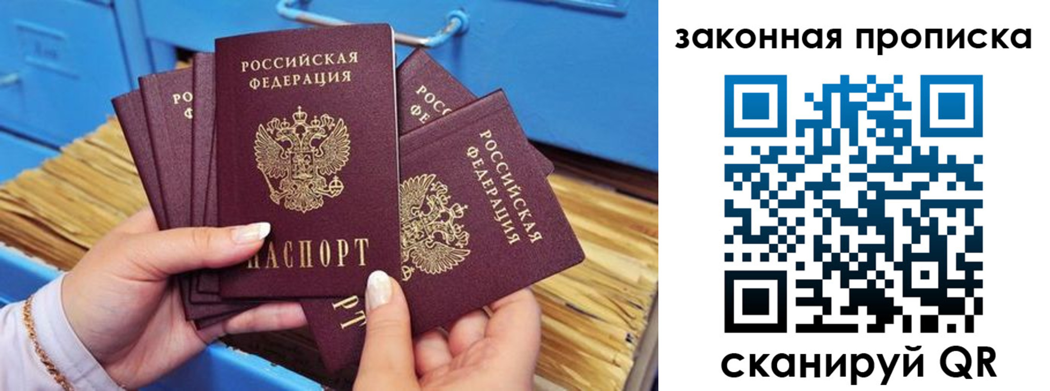 временная регистрация в квартире в Тынде
