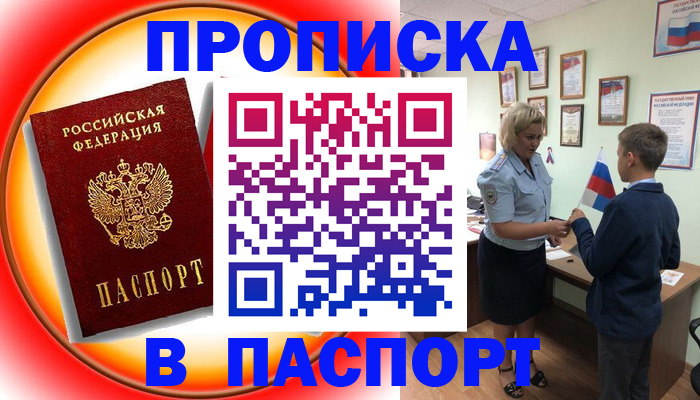 регистрация в Тынде