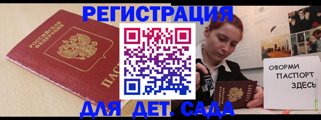 прописка в Тынде